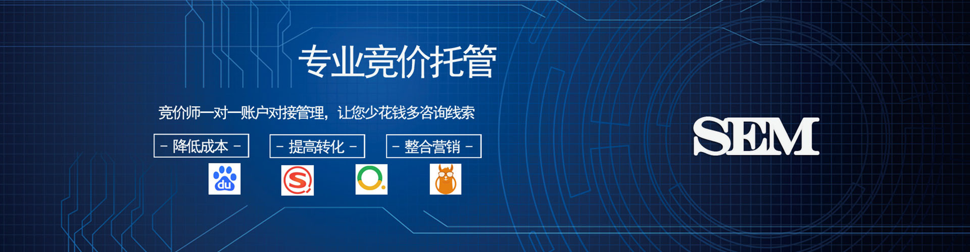 温江推广竞价